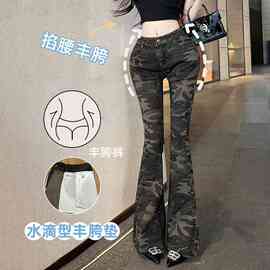 实拍迷彩低腰丰垮辣妹微喇叭牛仔裤女2025新款百搭修身显瘦拖地裤