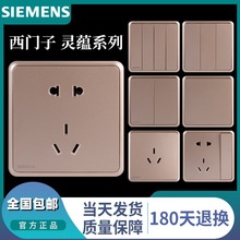 适用日耀网络电话面板西门子开关插座86型单控金墙壁灵蕴双控五孔