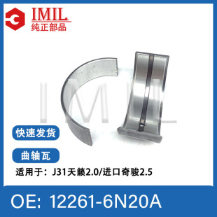 �m����ծa���Sֹ����12261-6N20A 12261-6N20B 12261-6N210