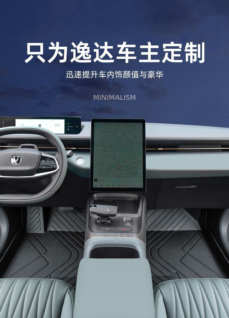 Suitable for Yida foot pad large enclosure 2023 long main driving car with tpe wire ring interior accessories