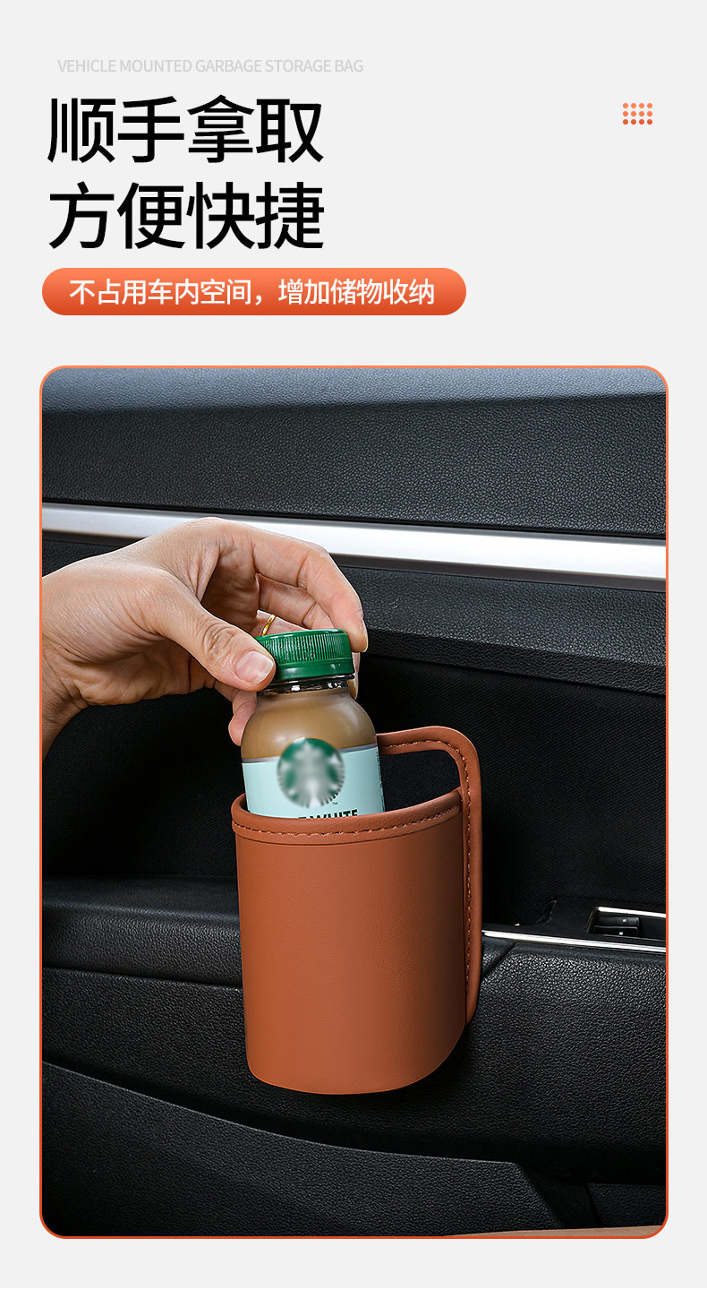 Water Cup Holder, Door Side Storage Box, Trash Can, Seat Back Miscellaneous Storage Box, Car Hanging Bag, Water Cup Holder