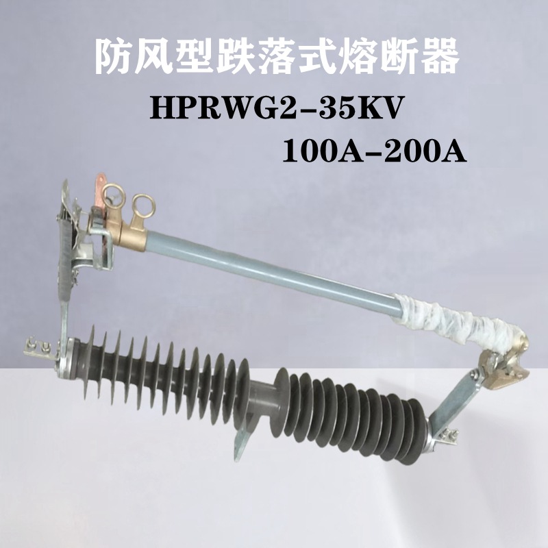 HPRW-6