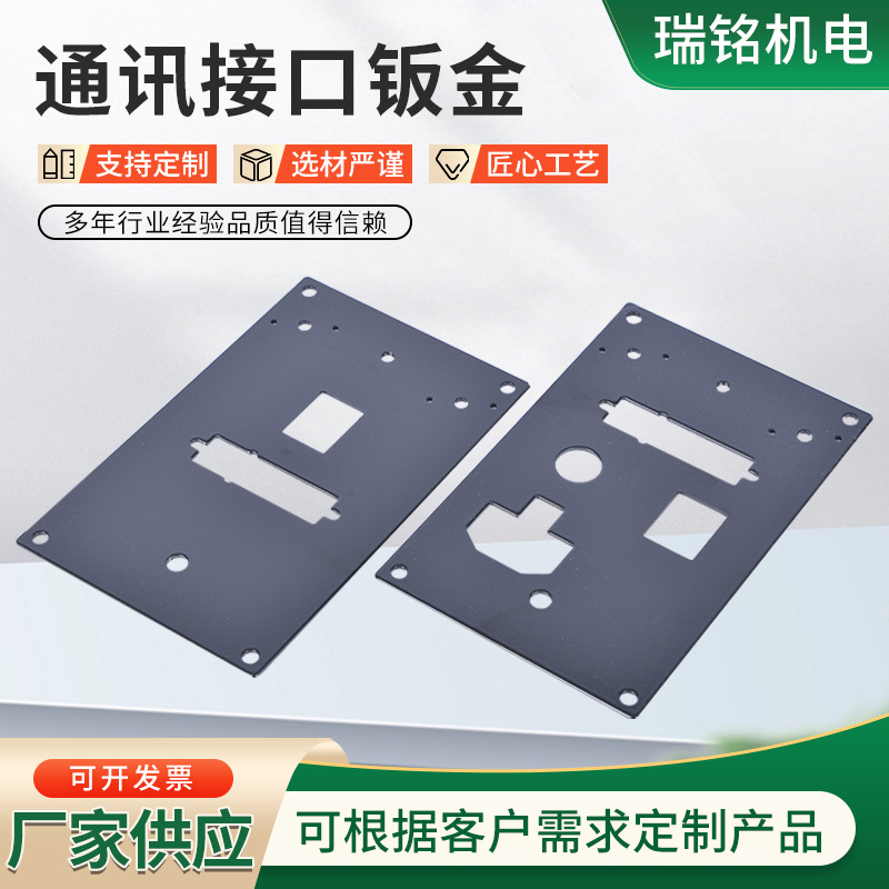 不锈钢激光切割钣金件 设备外壳五金冲压件 通讯接口钣金加工件