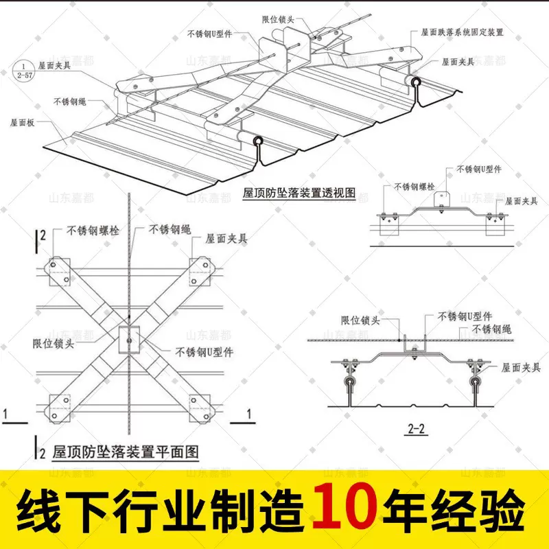 防坠落装置铝镁锰板430/470/760彩钢瓦金属屋面X型防不锈钢
