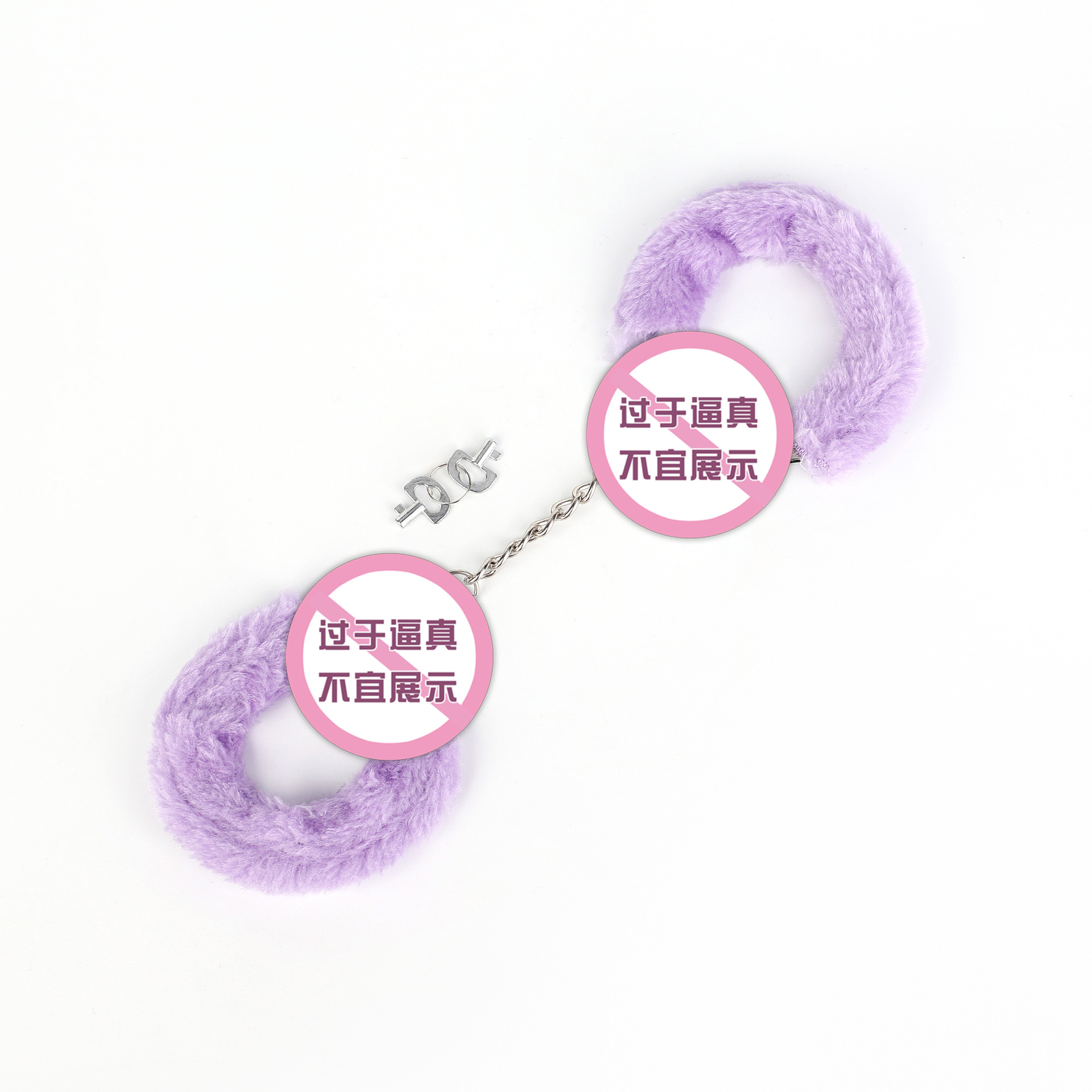 Toy purple plush handcuff steel