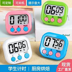 タイマー卸売りタイマー学習自律タイマー時間管理リマインダーキッチンタイマースープ