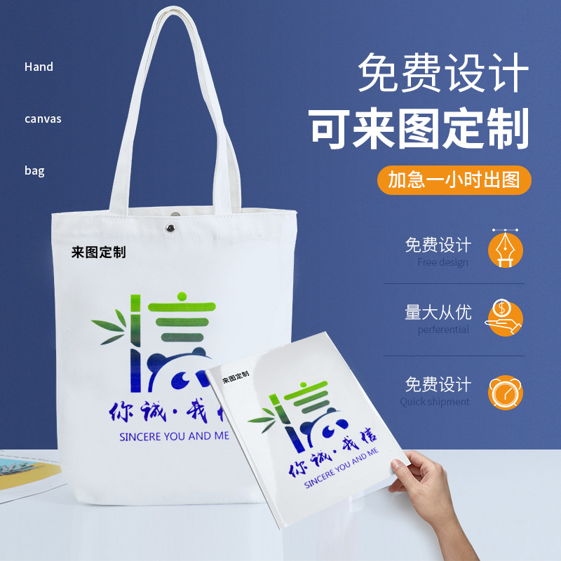 热销纯棉手提加固款帆布环保袋服装刺绣广告宣传帆布包装袋子厂家