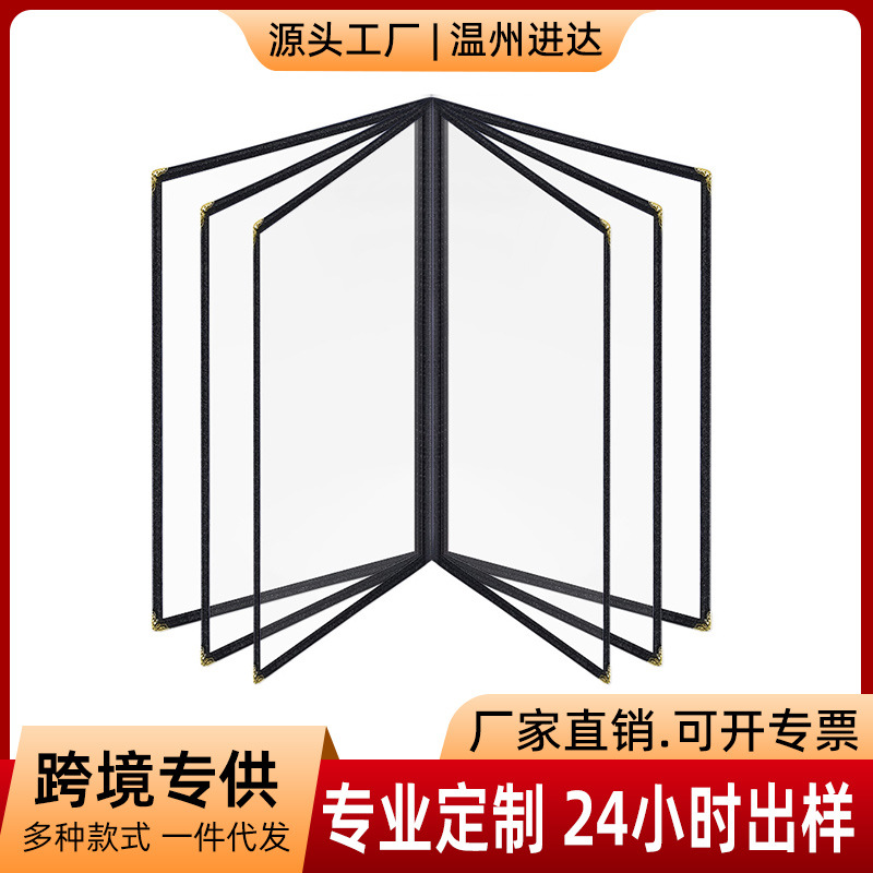 定制透明菜谱本pvc活页皮革菜单壳餐厅价目表咖啡厅点单餐牌菜谱