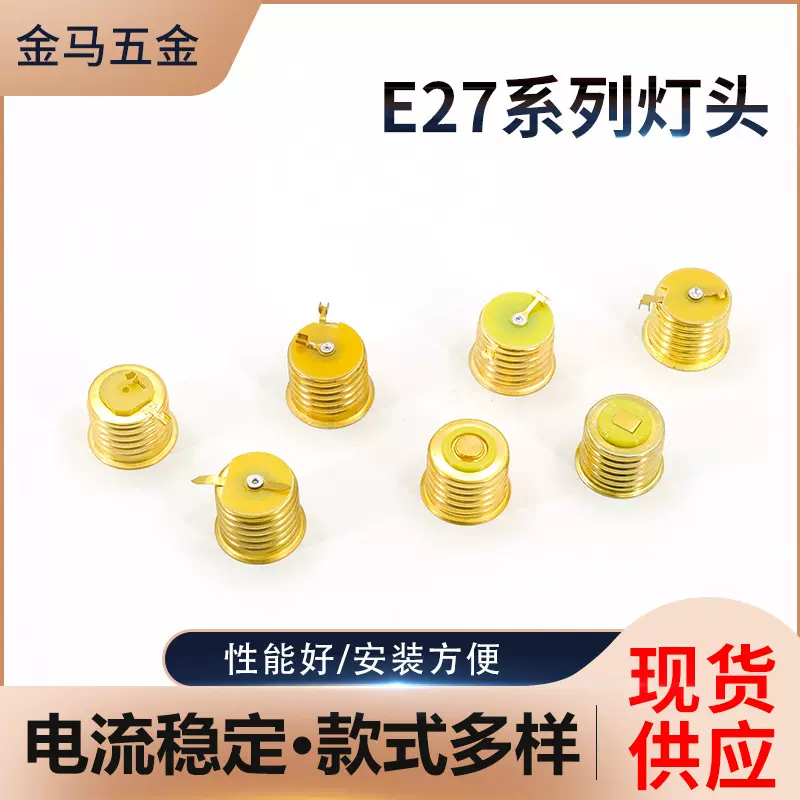 E27铜黄耐高温灯座内 高温螺口转换灯头灯座灯饰照明灯头