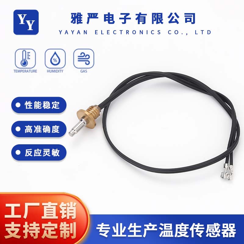 厂家供应子弹头温度传感器探头家用咖啡机热水壶温控探头可选做