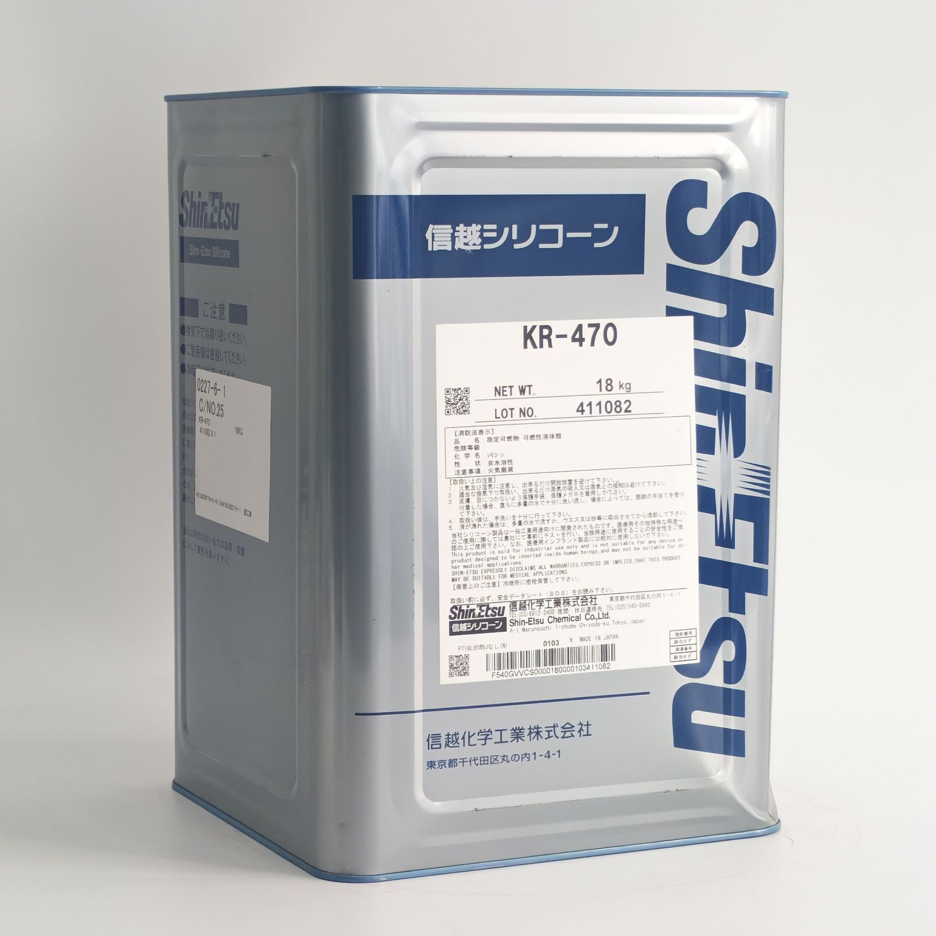 日本信越shinetsu KR-470 环氧四官能低聚物 有机硅树脂 18KG