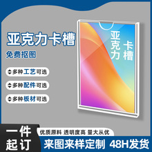 透明亚克力卡槽 简约实用单层双层亚克力U型插槽照片标签展示卡槽
