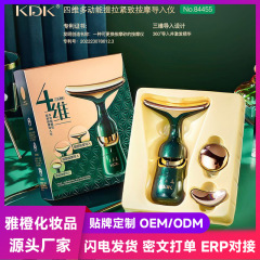 KDK四次元多機能プルアップマッサージャーCE交換マッサージヘッド顔エッセンス導入器家庭用美容器