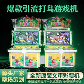 电玩设备;休闲食品加工;自动售货机