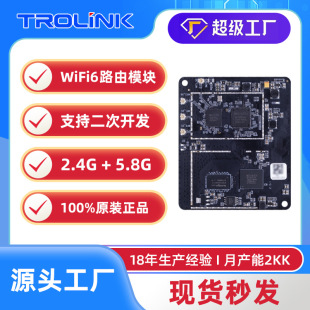 Mediatek Wifi 6 Router Module 4G/5G to Wired Network Port Wireless Router Module Dual-Mode