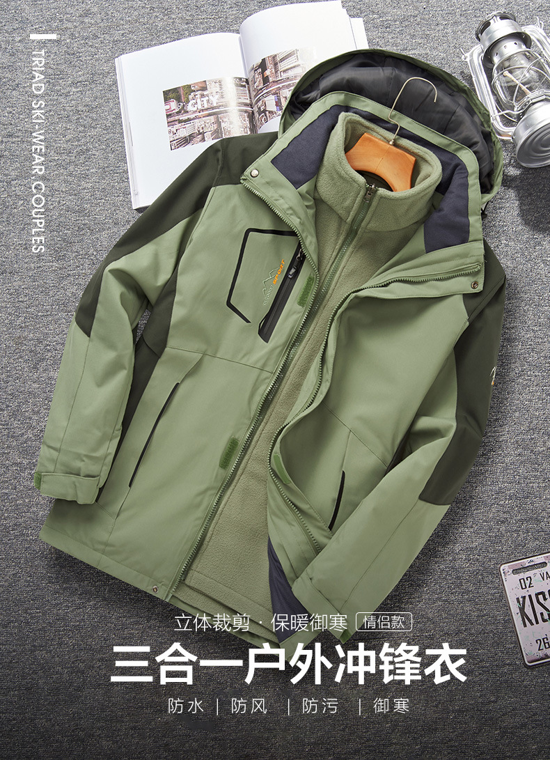 20207冲锋衣详情_01.jpg