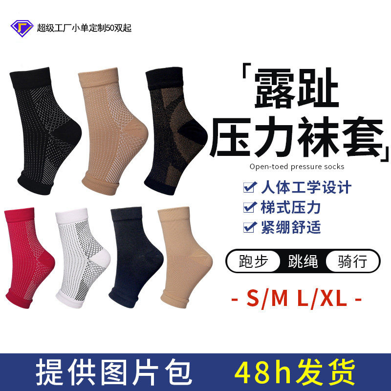 Cross-Border Amazon Fingerless Ankle Protection Socks, Sports Running Compression Socks, Sweat-Absorbent, Breathable, Elastic Heel Socks Cross-Border Amazon Fingerless Ankle Protection Socks, Sports Running Compression Socks, Sweat-Absorbent, Breathable, Elastic Heel Socks