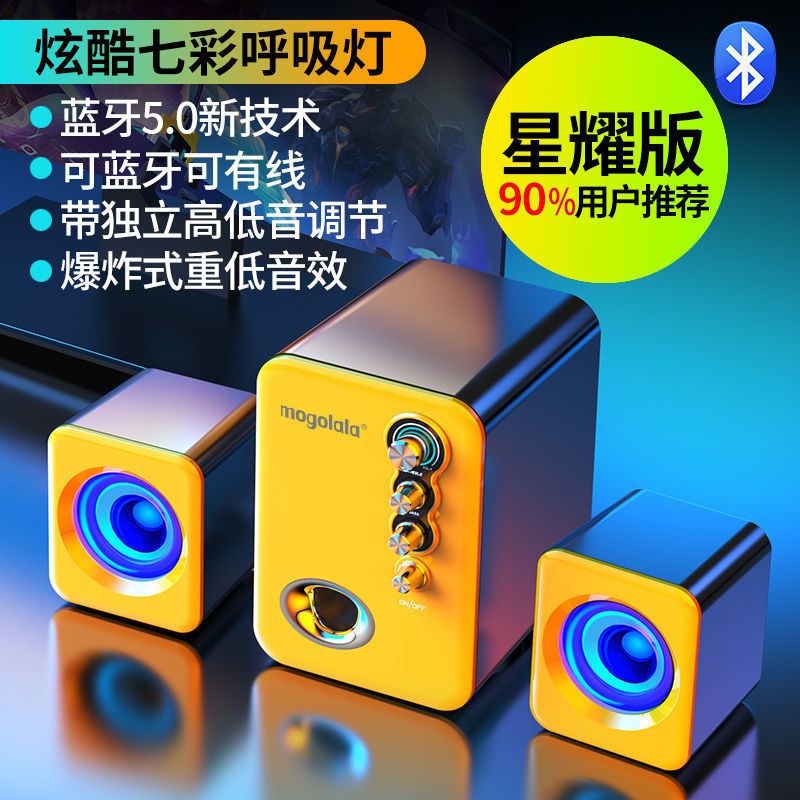 音响电脑台式机家用电脑音箱立体声外置蓝牙音响低音炮高音质大声|undefined
