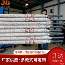 E7018电焊条 J506Fe低合金高强度焊条 支持定制出口包装 出口各国