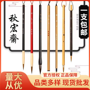 Qiuhongzhai watercolor pen Xiuyi wolf hair dyed color hook line face photo pen copy sutra writing brush Yousi handmade watercolor pen