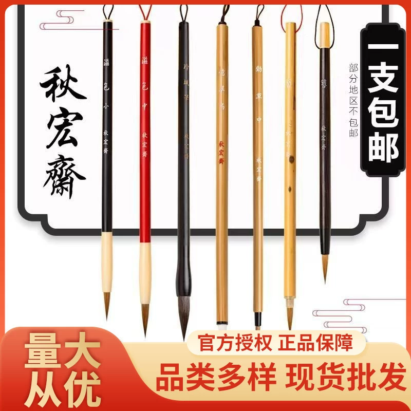 秋宏斋 Акварель, цветные карандаши, кисть для письма, ручная работа