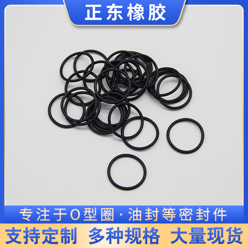 厂家 耐油耐磨丁腈密封圈O型圈食品级优质丁腈防水橡胶圈