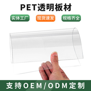 Pet Film Transparent Bopet Polyester Original Film Pcpvc Film Self-Adhesive Ultra-Thin New Material Optical Grade Material