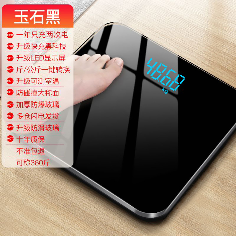 Oufanda Weight Tester Smart Electronic Scale Home Small Accurate Bang Charging Weight Loss Special