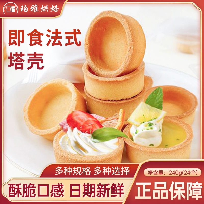 Мини-башня скорлупа с фруктовой башней