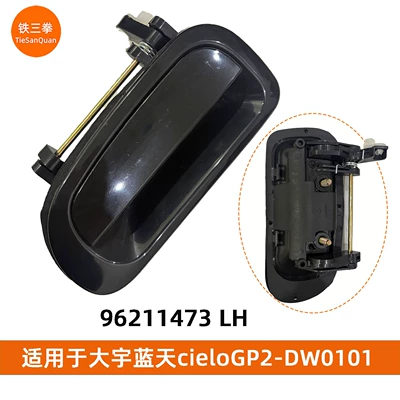 Used for Daewoo Cielo 1994-2007 Door Handle 96211473Lh 96211474Rh (Armrest, handle, handle) - 96211473lh-daewoo-cielo-gp2-external-pull