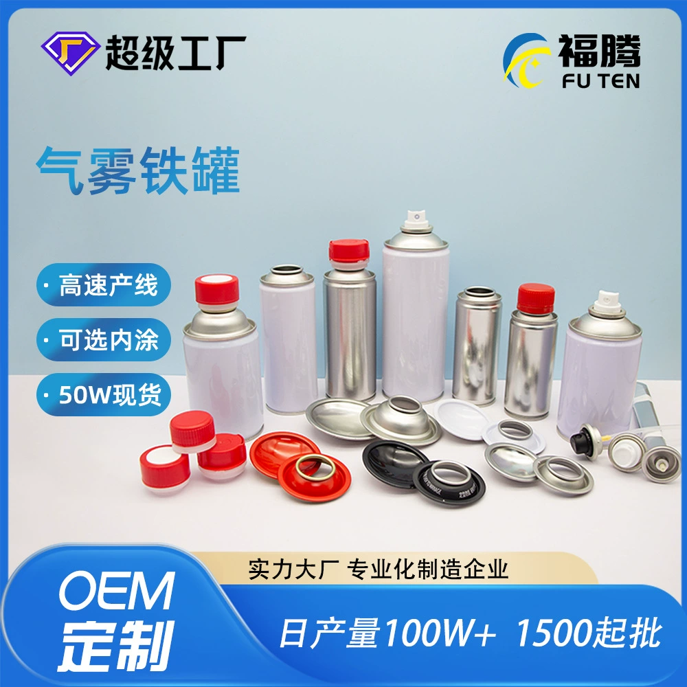 Заказные аэрозольные баллончики 45мм 52мм 65мм,  аэрозольные распылители,  заказные ручной работы железные банки