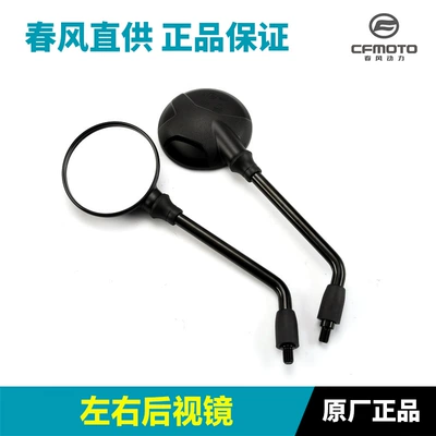 Motosiklet ləvazimatları və aksesuarları Adventurer 250Clc Rearview Mirror - left-rearview-mirror-right-rearview-mirror-original-and-authentic
