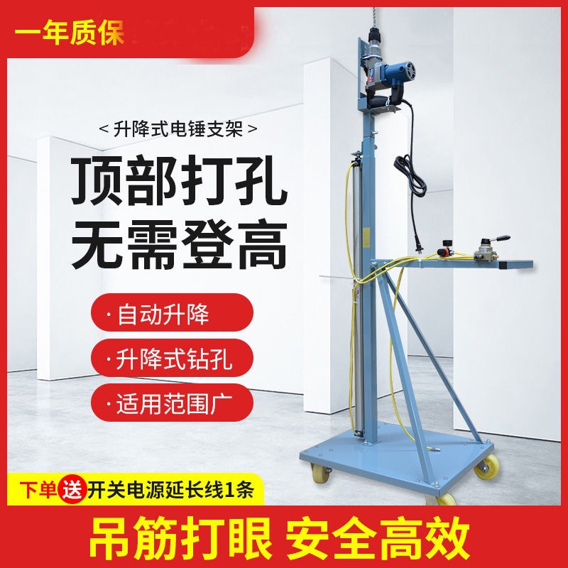 【底部有防滑设计】电锤支架气动升降打眼机冲击钻架子吊顶吊筋打