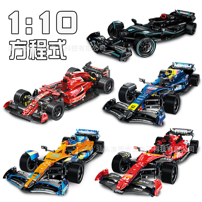 Zhiji Qu 1:10 Mclaren Formula Building Blocks Gift for Boys Racing Car Upgradeable Electric Sports Car Wholesale Cross-Border