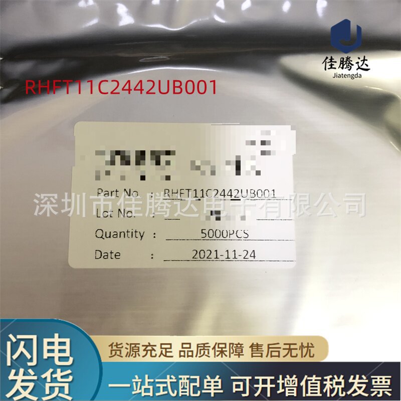 RHFT11C2442UB001 SAW声表滤波器 原装现货正品 拍前询价