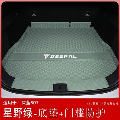 Trunk Mat — interior supplies - hoshino-green-high-side-bottom-mat-threshold-mat-dark-blue-s07s7-23-25-models-only