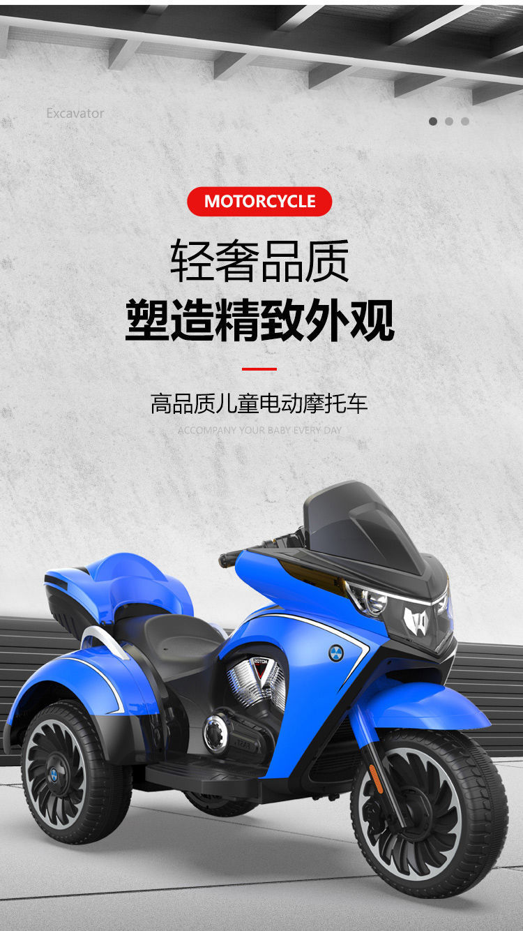 帮手描述图：儿童电动摩托车三轮车男女孩宝宝电瓶车小孩可坐人充