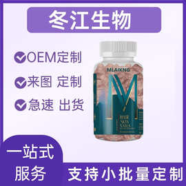 跨境头发皮肤和指甲软糖含维生素膳食素食生物素工厂现货定制批发