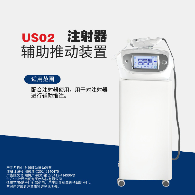 Three Certificates Complete, Medical Syringe Auxiliary Push Device, Water Light Machine, Fully Automatic Negative Pressure Introduction Instrument, Beauty Instrument Three Certificates Complete, Medical Syringe Auxiliary Push Device, Water Light Machine, Fully Automatic Negative Pressure Introduction Instrument, Beauty Instrument