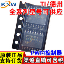 UC3846DWTR UC3846DW UC3846 TI���ݿɶ�������ʽPWM������оƬIC