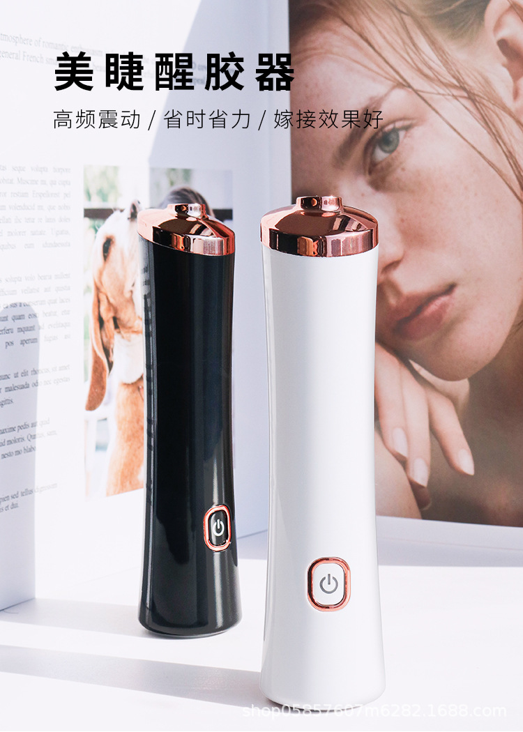 嫁接睫毛醒胶器 嫁接睫毛醒胶器