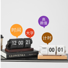 创意复古机械翻页时钟桌面简约时尚自动校时带秒翻页钟摆钟