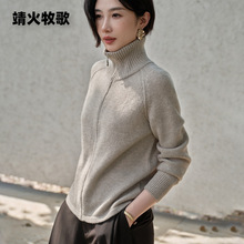 高端雪莲秋冬100%纯山羊绒开衫女高领拉链加厚插肩保商超批发拿货