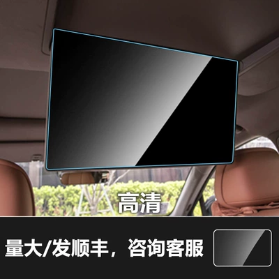 Navigation Glass Hard Tempered Film Car interior film - 26-zero-running-d19-rear-tv-screen-high-definition-tempered-film