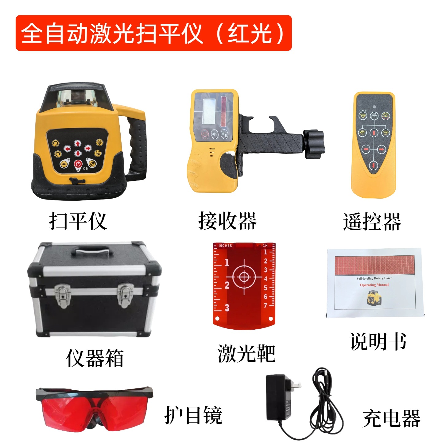 Luz roja y verde electrónico automático Anping barredora horizontal láser infrarrojo 360 grados diámetro giratorio 500 m