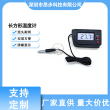 带探头数显温湿度计高精准度水族鱼缸养殖专用电子温湿度 批发