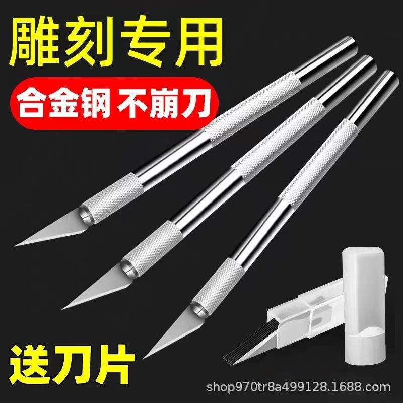 Engraving Knife Set, Aluminum Alloy Engraving Blade, Pen Knife, Model Making Tools, Mobile Phone Film Cutting Utility Knife, Wood Carving Engraving Knife Set, Aluminum Alloy Engraving Blade, Pen Knife, Model Making Tools, Mobile Phone Film Cutting Utility Knife, Wood Carving