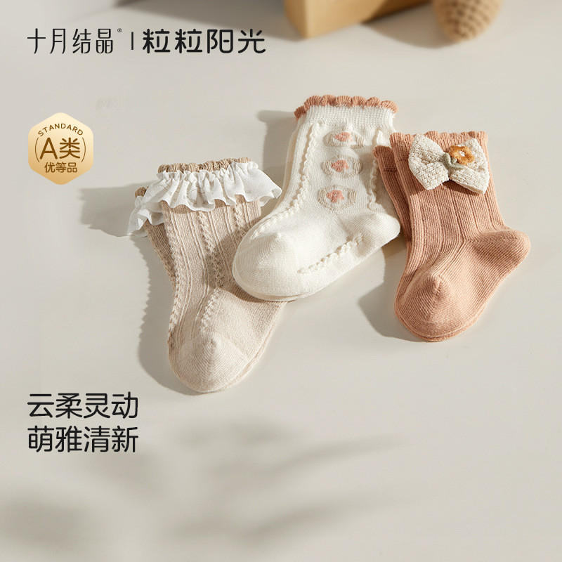 十月结晶粒粒阳光婴儿袜四季公主袜高弹不勒腿宝宝花边无骨中筒袜|undefined