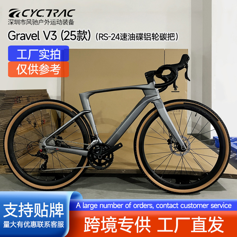 GRAVEL-V3炭素繊維オフロード道路自転車24速油ディスクブレーキ700C砂利車ロードバイク|undefined