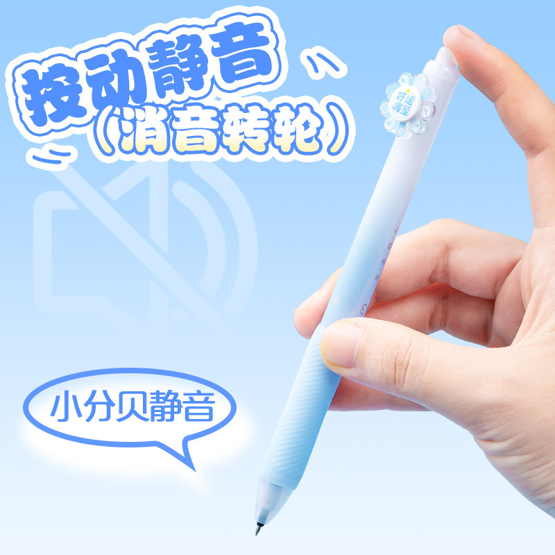 爱好4680架装中性笔好运将至旋转转笔解压笔静音按动中性笔刷题笔|undefined
